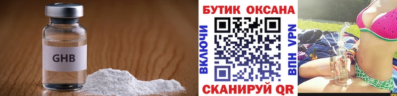 Бутират Butirat  Подпорожье 