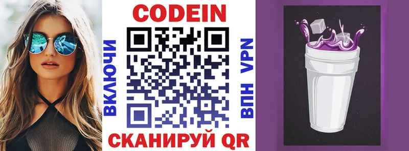 mega ONION  Подпорожье  Кодеин напиток Lean (лин) 