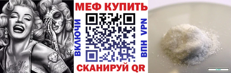 МЯУ-МЯУ mephedrone Подпорожье
